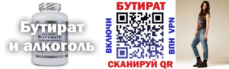 ссылка на мегу рабочий сайт Зеленогорск Бутират бутик