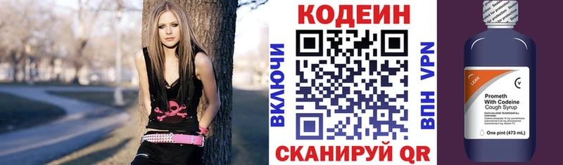 Кодеин напиток Lean (лин)  MEGA маркетплейс  Зеленогорск 