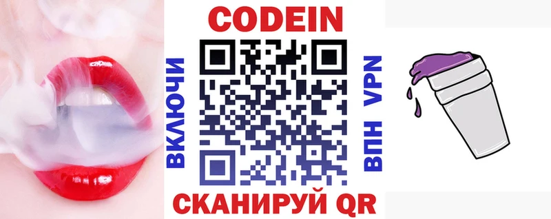 Кодеиновый сироп Lean напиток Lean (лин) Зеленогорск