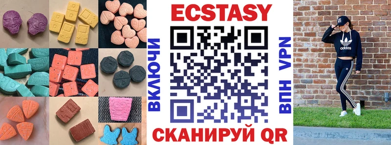 ЭКСТАЗИ 250 мг Зеленогорск