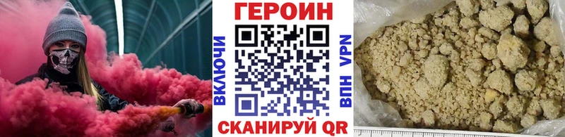 ГЕРОИН Heroin  это Telegram  Зеленогорск  закладка 