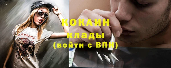 мефедрон Горно-Алтайск