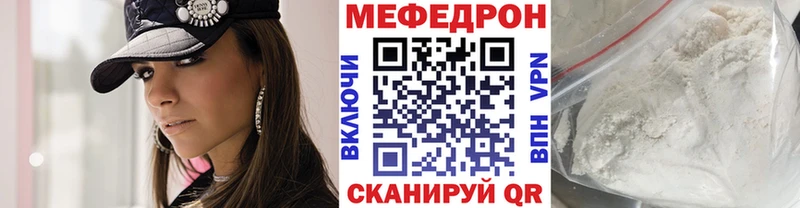 Мефедрон кристаллы Зеленогорск